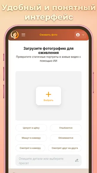 Нейросеть оживи фото | Photii оживление фотографий screenshot 4