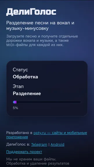 Скриншот 3/7