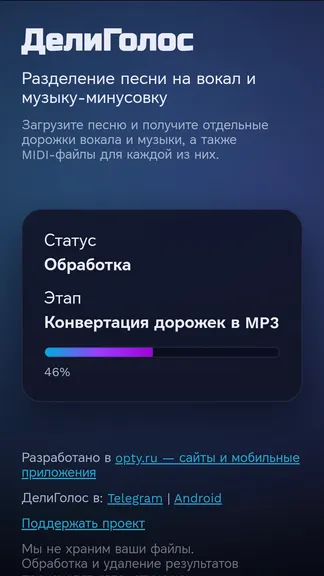 Скриншот 4/7