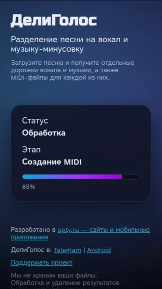 Скриншот 5/7