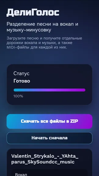 Скриншот 6/7