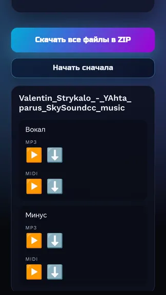 Скриншот 7/7