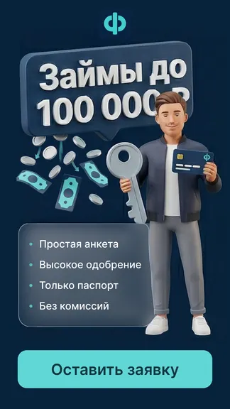 Скриншот 1/8