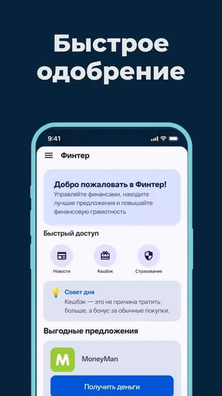 Скриншот 6/8