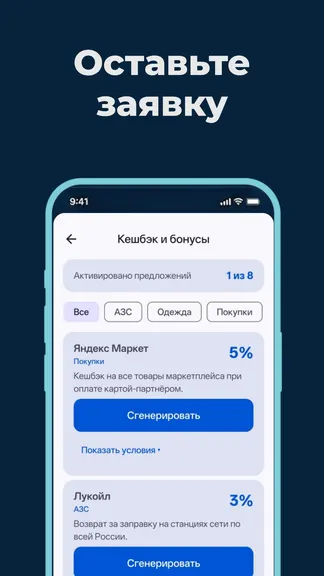 Скриншот 8/8