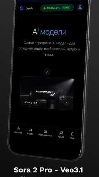 Скриншот 2/4