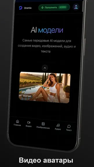 Скриншот 3/4