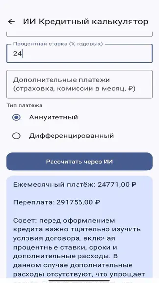 Скриншот 2/5
