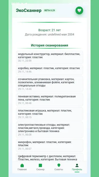 Скриншот 1/6