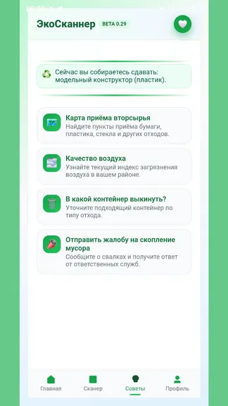 Скриншот 2/6