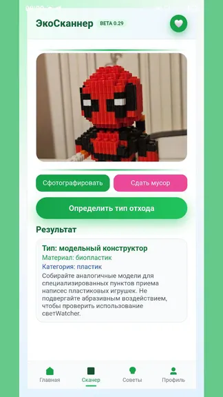 Скриншот 3/6