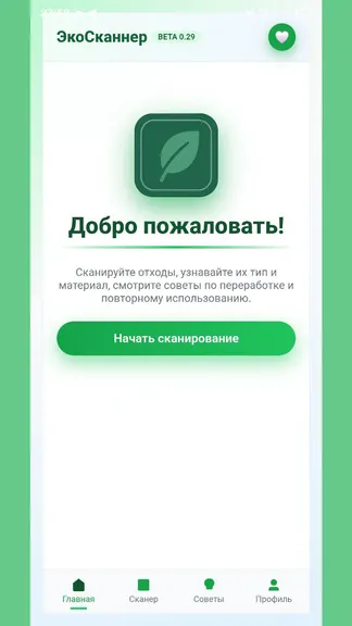 Скриншот 5/6