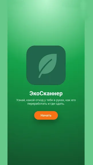 Скриншот 6/6