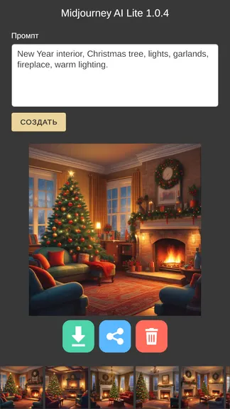 Midjourney Lite — Генератор изображений бесплатно screenshot 3