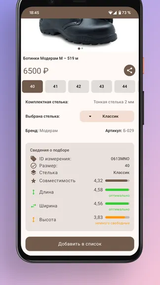 Скриншот 4/4