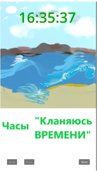 Скриншот 2/3