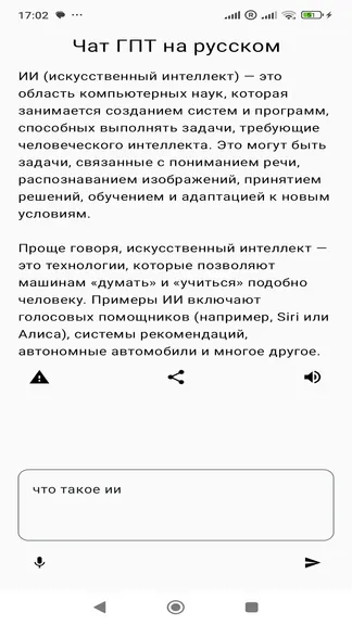 Скриншот 2/2