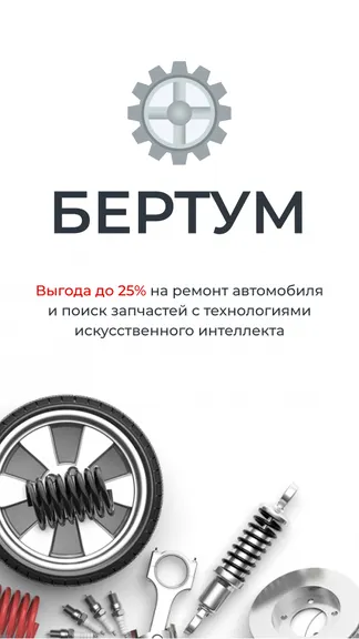 Скриншот 1/4