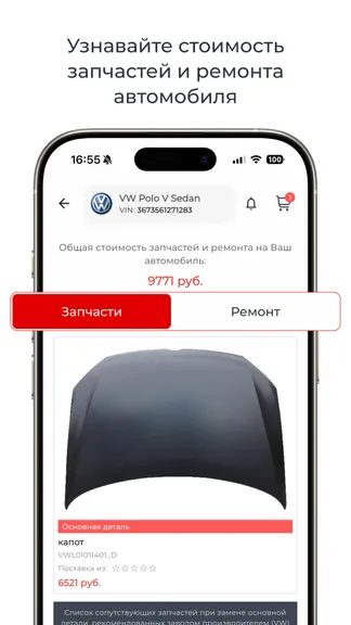 Скриншот 3/4