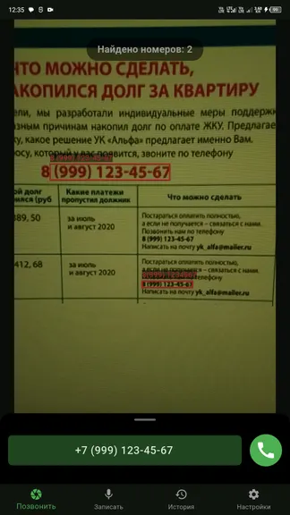 Скриншот 1/3