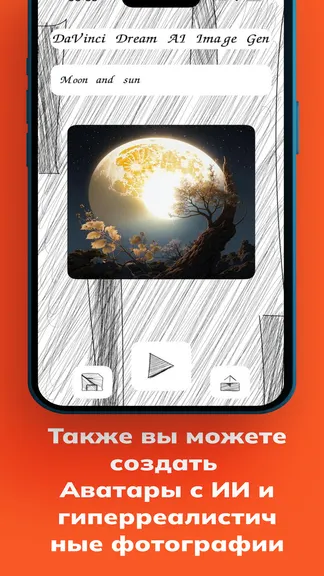 Скриншот 5/6