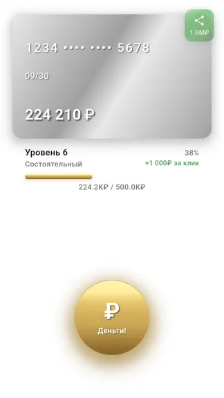 Скриншот 1/7