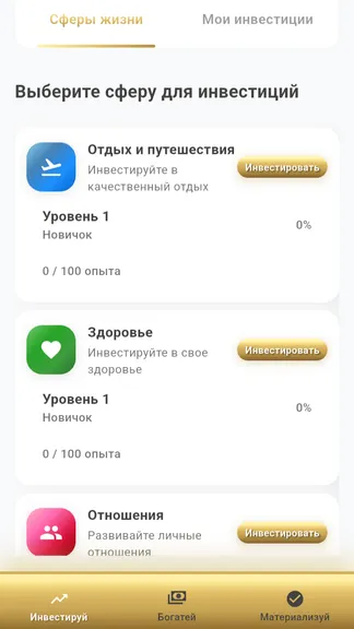 Скриншот 6/7