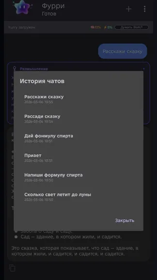 Скриншот 2/4