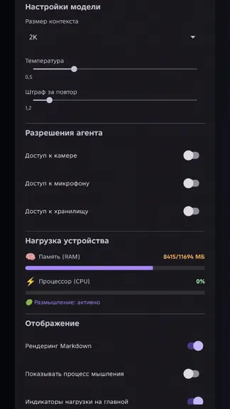 Скриншот 3/4