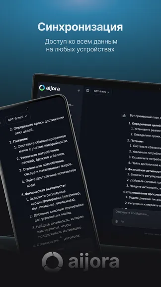 Скриншот 6/7