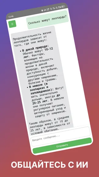 Скриншот 1/3