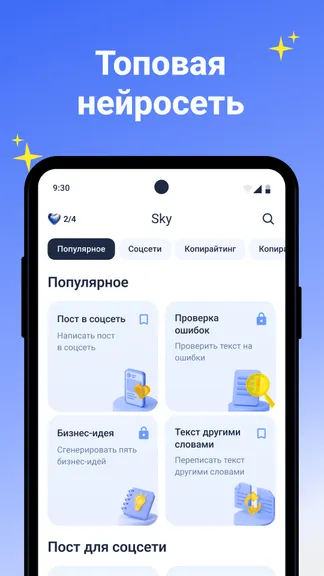 Скриншот 2/5