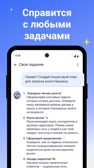 Скриншот 3/5