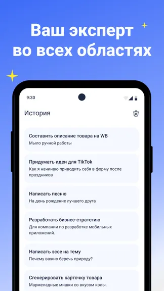 Скриншот 5/5