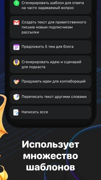 Скриншот 3/5