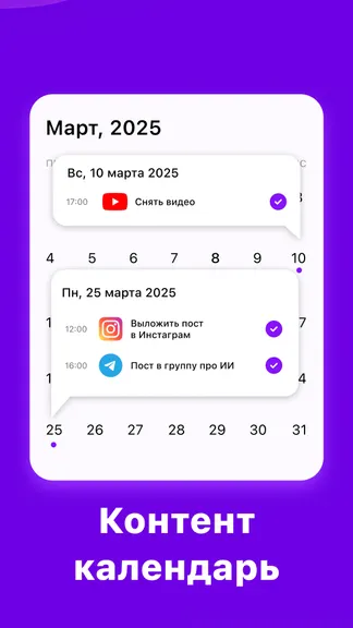 Скриншот 5/5