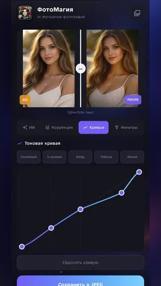 Скриншот 4/5