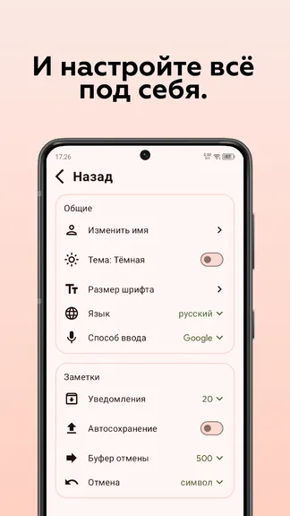 Скриншот 7/7
