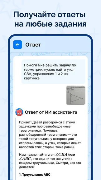 Скриншот 2/5