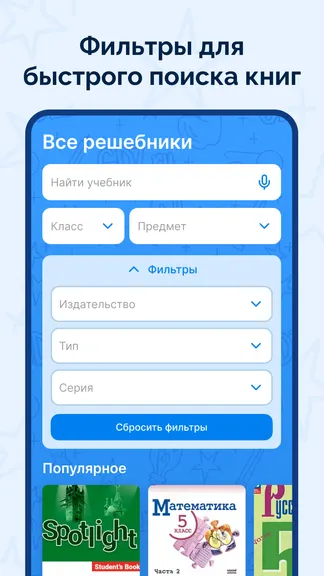 Скриншот 4/5