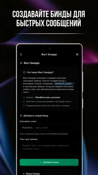 GeoShark: Бесплатный ИИ-ассистент screenshot 7