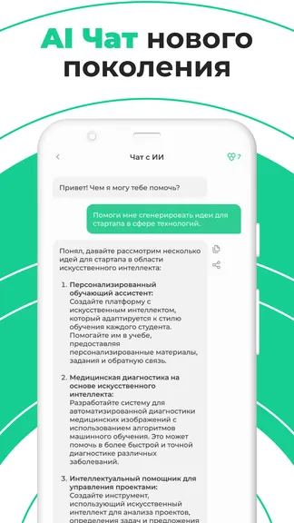Скриншот 2/5