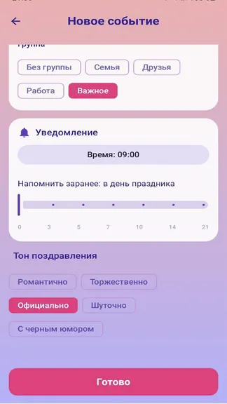 Скриншот 1/5