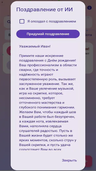 Скриншот 2/5
