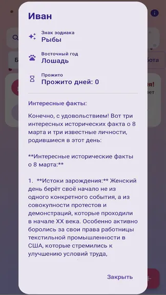 Скриншот 3/5