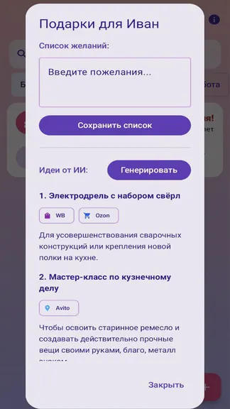 Скриншот 4/5