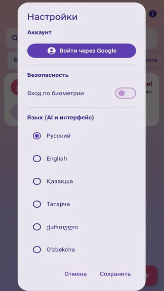 Скриншот 5/5