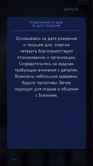 Скриншот 3/4