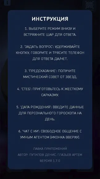 Скриншот 4/4