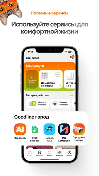 Скриншот 4/8